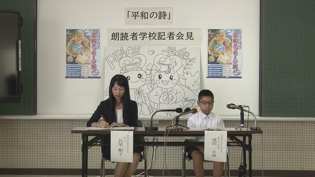 沖縄慰霊の日「平和の詩」 小学6年生の城間さんが朗読 戦争で心身に傷負った祖母を題材に|TBS NEWS DIG