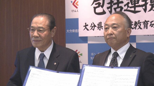 県信用組合と高校25校が連携協定 県内就職と人材確保目指して締結 大分|TBS NEWS DIG