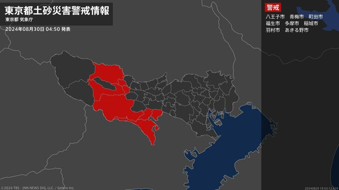 【土砂災害警戒情報】東京都・八王子市、町田市、多摩市、稲城市に発表|TBS NEWS DIG