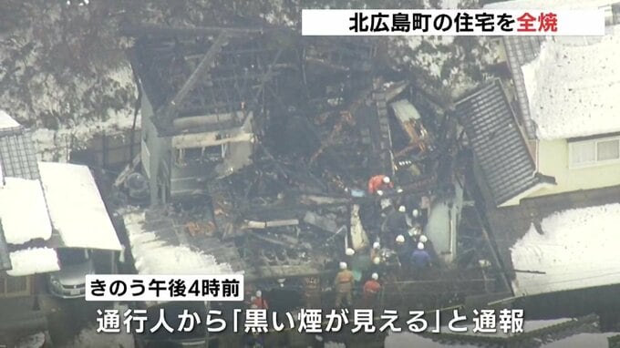 北広島町の住宅1棟を全焼　6時間半後に鎮火　30代男性と連絡取れず　広島|TBS NEWS DIG