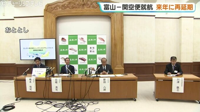今週秋就航予定の富山空港と関空空港を結ぶジェイキャスエアが2度目の延期 　|　富山のニュース｜天気・防災｜チューリップテレビ