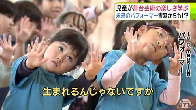未来のパフォーマーが青森からも！？　世界19か国を巡る団体の生パフォーマンスを見て子どもたちが舞台芸術の楽しさ学ぶ　実際に「パントマイム」も体験！　青森市　|TBS NEWS DIG