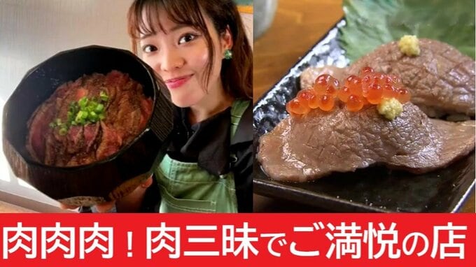 肉肉肉！コスパ最高の店で牛ステーキのひつまぶしとイクラ盛り炙り肉寿司を食らう　　|　青森のニュース│ATV NEWS│青森テレビ