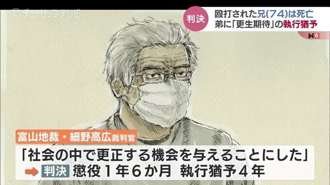 70代兄弟の2人暮らし…知的障害の74歳兄への暴行事件で判決|TBS NEWS DIG