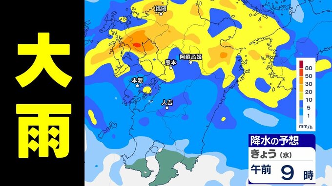 【熊本で大雨】きょう昼前からさらに激しい雨　線状降水帯発生の恐れも　土砂災害に厳重に警戒　＜雨シミュレーション＞　24日気象庁発表|TBS NEWS DIG