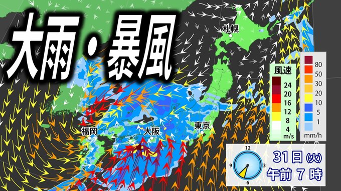 【春の嵐】西日本中心に警報級大雨・暴風のおそれ　落雷や竜巻などの激しい突風、急な強い雨に注意【気象庁・早期注意情報】【最新・雨と風のシミュレーション】　|　愛媛のニュース - Nスタえひめ｜あいテレビは6チャンネル