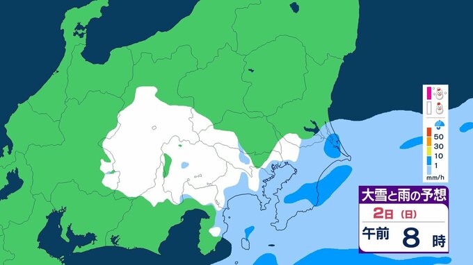 【大雪情報】東京都心でも積雪か…“警報級”の大雪となる可能性も　交通障害などに注意　|　愛媛のニュース - Nスタえひめ｜あいテレビは6チャンネル