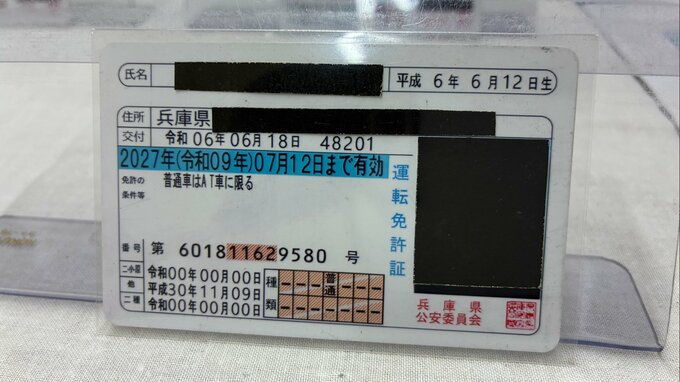 【証拠品公開】自宅から偽造免許証4枚を押収　盗み取ったクレカ情報などで購入した商品の受け取りに使用したか　中国籍の男（30）が3度目の逮捕　カードプリンターなや偽造データも|TBS NEWS DIG