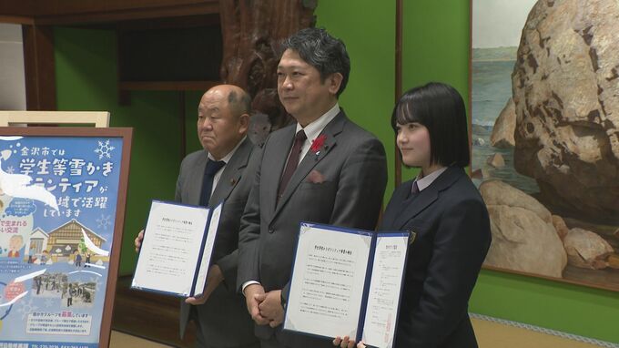 高齢化進む地域の除雪作業 学生ら支援「雪かきボランティア」協定締結式 金沢市|TBS NEWS DIG