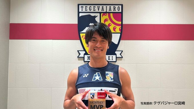 テゲバジャーロ宮崎　DF・江川慶城選手がJ3月間MVP受賞　|　MRTニュース ｜ ＭＲＴ宮崎放送