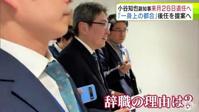 【詳報】「一身上の都合です」青森県 小谷知也 副知事が7月26日で退任へ　22日付で辞職願を知事に提出　「右腕、それ以上の存在だった」宮下宗一郎 知事は後任の人事案について速やかに提案する考え示す|TBS NEWS DIG