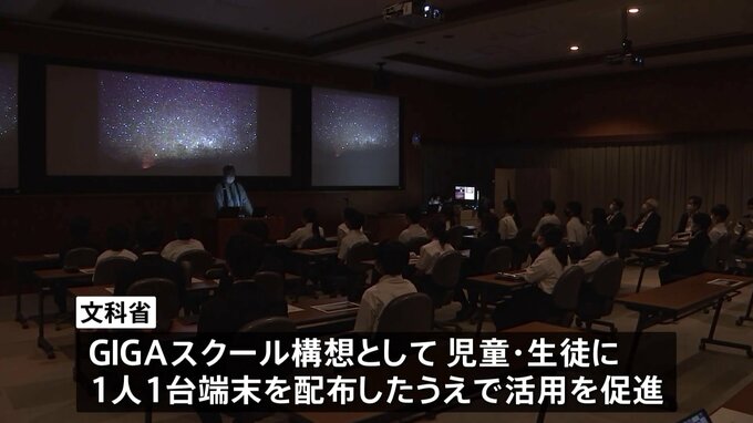 GIGAスクール特別講座～ハワイのすばる望遠鏡と全国の小中学校を生中継|TBS NEWS DIG