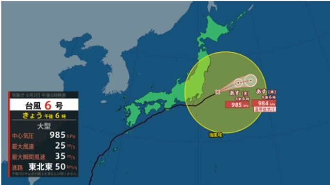【台風情報】台風6号(チャンミー)　このあとの勢力と進路を詳しく　最大瞬間風速35メートル　あすには温帯低気圧になるか　今後の全国の天気を画像で　気象庁　|　山形のニュース│TUYテレビユー山形