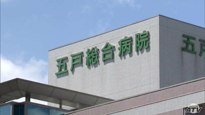 来年度から公設民営方式での移行目指す「五戸総合病院」指定管理者の募集要項を町が発表　診療科6科・病床数40床での運営など求める　青森県五戸町|TBS NEWS DIG