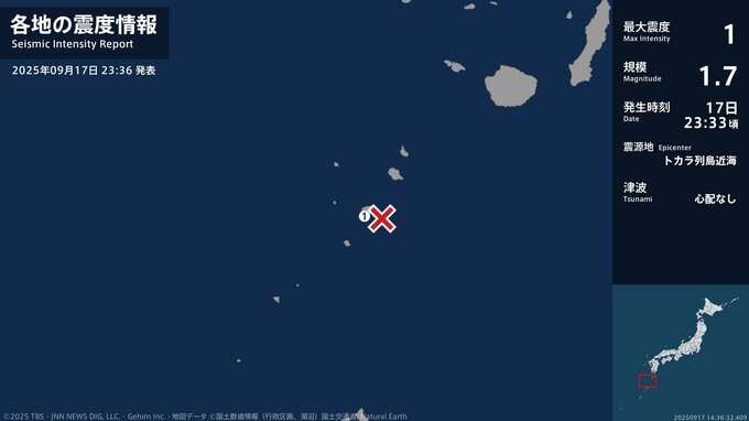 鹿児島県で最大震度1の地震　鹿児島県・鹿児島十島村|TBS NEWS DIG