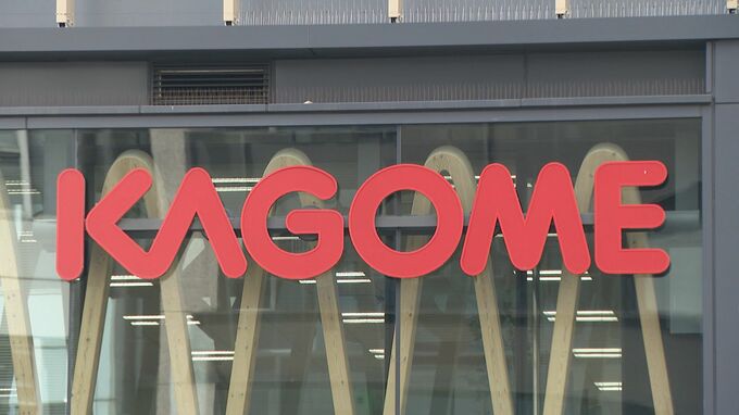 カゴメがジャニーズ事務所との広告契約更新せず「問題の解決に向けて真摯な対応を望んでおります」|TBS NEWS DIG