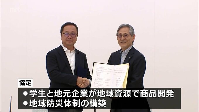 宮崎大学とKDDIが連携協定　地域発展と安心・安全目指す　|　MRTニュース ｜ ＭＲＴ宮崎放送