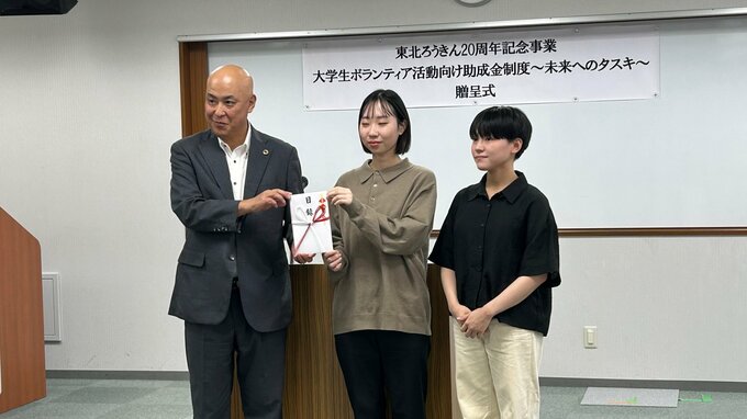 金融機関が性別にかかわらずより良い学生生活が送れることを目指し活動する学生団体に助成金贈る　盛岡市|TBS NEWS DIG