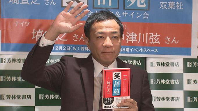 【 ナイツ塙 】顔面骨折現場が「第2の聖地」化に戸惑いも運気は上昇中　俳優業で壇蜜さんとの共演に "大期待” |TBS NEWS DIG