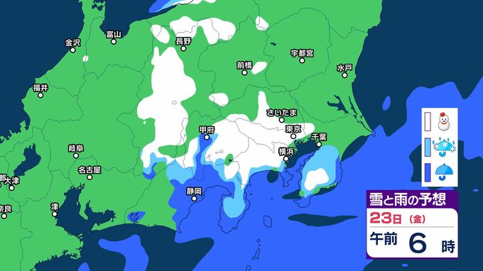 関東甲信地方は23日、平地でも積雪となる可能性　神奈川県でも積雪となる所がある見込み　来週は全国的に寒く…26日頃から西高東低の冬型の気圧配置に|TBS NEWS DIG