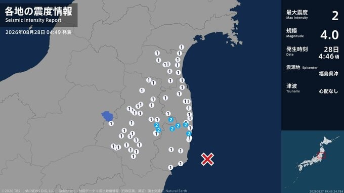 福島県で最大震度2の地震　福島県・田村市、楢葉町、川内村、大熊町|TBS NEWS DIG