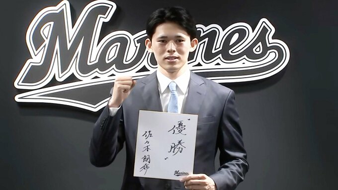 ロッテ佐々木朗希、メジャーへの思い語るも「目の前のシーズンをとりあえず大事にしたい」|TBS NEWS DIG