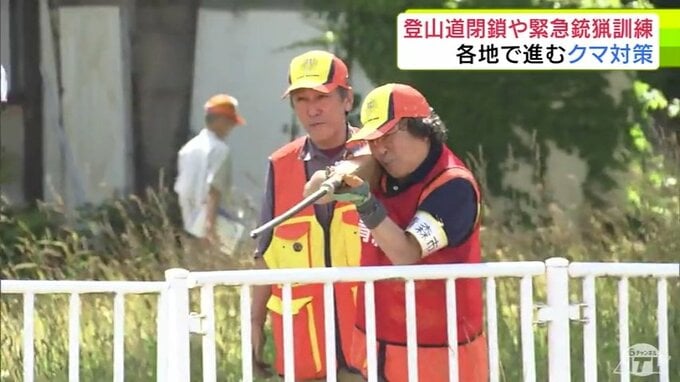 相次ぐクマの出没や人身被害受け各地で対策が進む青森県　十和田市は南八甲田にある登山道を当面閉鎖すると発表　青森市では関係者を集めた緊急銃猟の訓練実施|TBS NEWS DIG