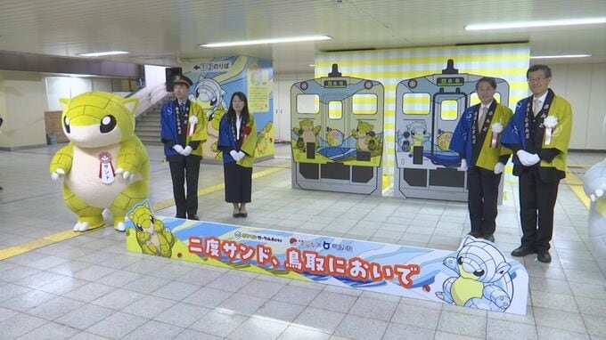 3月10日は「サンドの日」　鳥取県はサンドだらけ「二度見だけじゃなくて、三度（サンド）見してやってください」　|　BSSニュース | BSS山陰放送