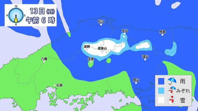 13日（月）は中国地方でも初雪か　中国山地では雪や初冠雪の可能性　初冬の寒気流入　大気の状態が不安定で雷を伴った雨や雪も|TBS NEWS DIG