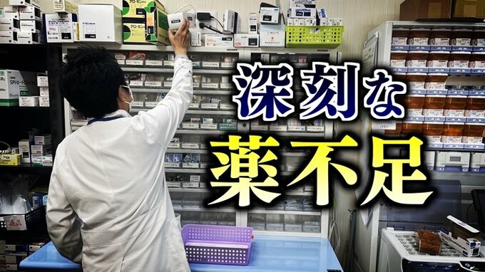 季節外れのインフルエンザ流行　薬不足に拍車　院内処方の9割以上「入手が難しい医薬品がある」|TBS NEWS DIG