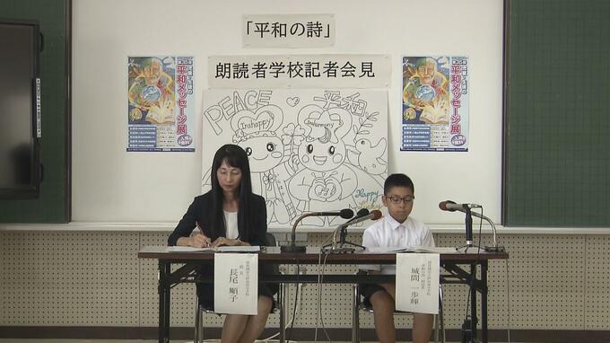 沖縄慰霊の日「平和の詩」　小学6年生の城間さんが朗読　戦争で心身に傷負った祖母を題材に　|　沖縄のニュース｜RBC 琉球放送