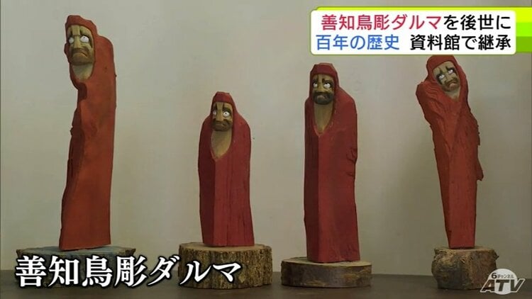 1本の木から彫られた、ダルマ様 木の中から探し出す「ダルマ」の姿 100年以上の歴史ある『善知鳥