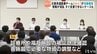 熊本地震の被災地で活動した松山赤十字病院DMATが現地の状況を報告　|　愛媛のニュース - Nスタえひめ｜あいテレビは6チャンネル