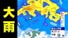【熊本で大雨】きょう昼前からさらに激しい雨　線状降水帯発生の恐れも　土砂災害に厳重に警戒　＜雨シミュレーション＞　24日気象庁発表　|　熊本のニュース｜RKK NEWS｜RKK熊本放送
