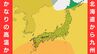 １０年に１度程度の「かなりの高温」　北海道から九州にかけてシルバーウィークの２０日ごろから　平年に比べ＋１．８～２．５℃　農作物・家畜の管理や熱中症に注意　|　MBSニュース | 関西の最新ニュースを分かりやすく。