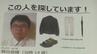 去年11月から岡山の中3男子生徒が行方不明 愛媛を訪れた可能性 父親が今治で情報提供呼びかけ　|　愛媛のニュース - Nスタえひめ｜あいテレビは6チャンネル