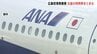 お盆期間中の広島空港利用率（国内線）　全日空 全路線で前年割れ　台風の影響など　広島　|　RCC NEWS | 広島ニュース | RCC中国放送