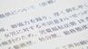 先生は性犯罪のリピーターだった…「性犯罪歴」の確認義務付ける制度の法案が閣議決定　小学校や保育園で子どもを守るには？　|　富山のニュース｜天気・防災｜チューリップテレビ