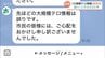 高岡市から「大規模テロ情報」　Jアラート修理中のミスで延べ12万8000件誤配信　富山・高岡市　|　富山のニュース｜天気・防災｜チューリップテレビ