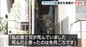 「死んだと思ったのは先月ごろ」55歳男が“双子の兄”の遺体を遺棄か…布団にくるまれ腐敗進む　神戸・灘区　|　MBSニュース | 関西の最新ニュースを分かりやすく。