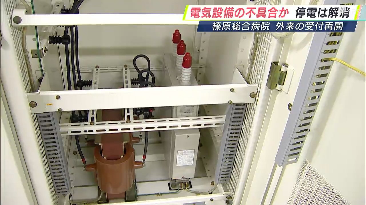 電力を効率よく使う装置に何らかの異常か」総合病院で17時間の断続停電 ようやく解消、外来受付も再開＝静岡・牧之原市（SBS  NEWS）｜ｄメニューニュース（NTTドコモ）