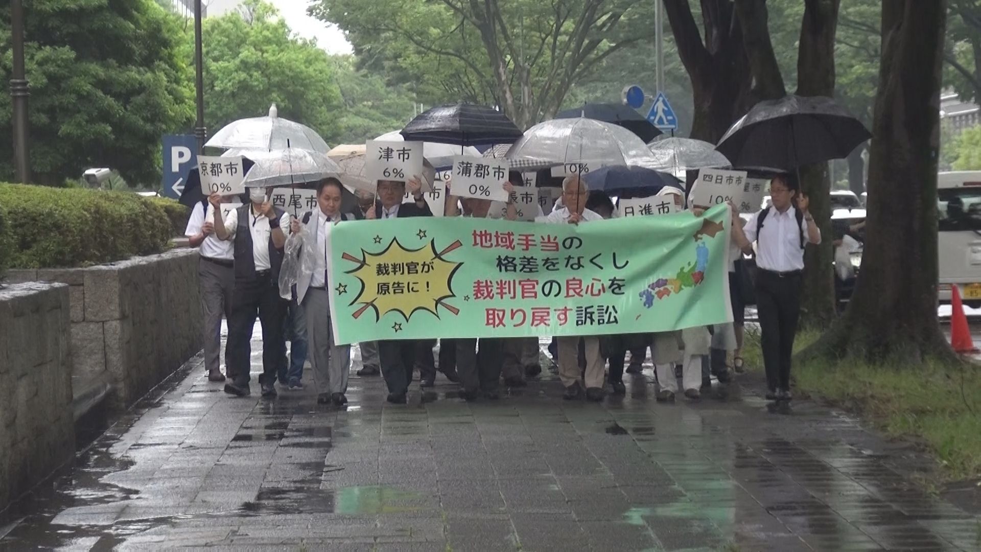 「地域手当が赴任地によって減るのは違憲」現職裁判官が国を提訴