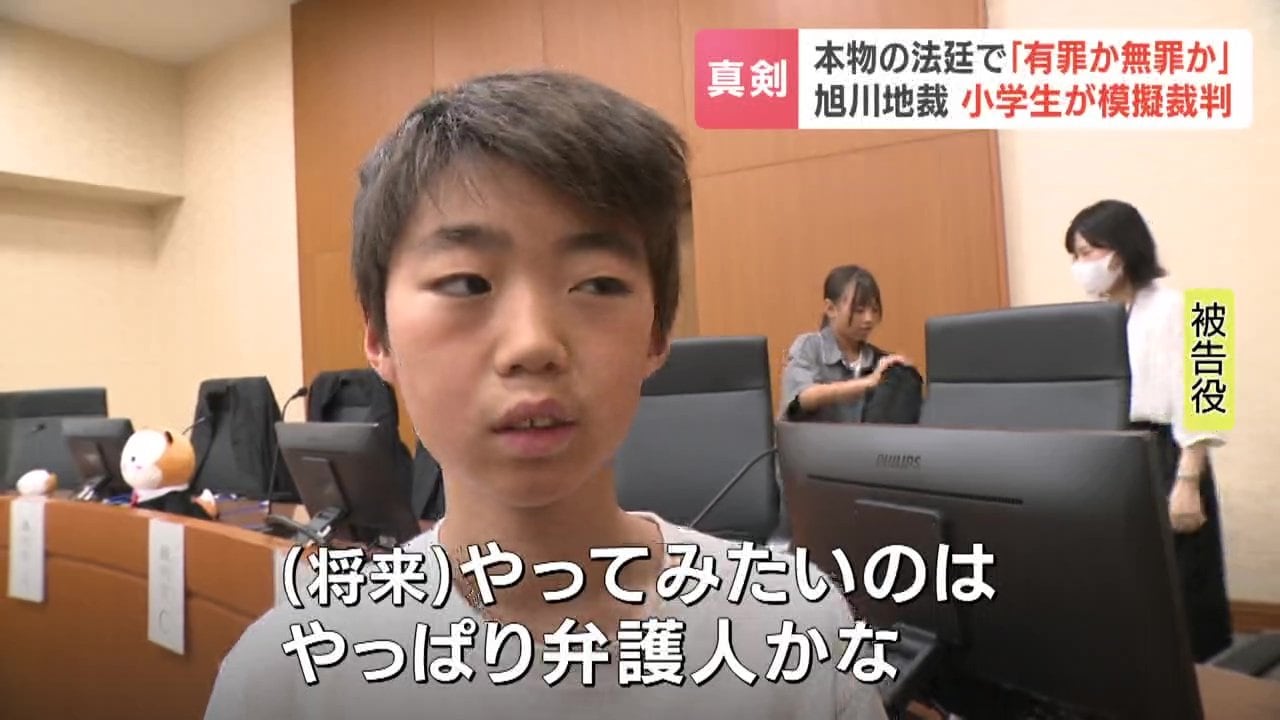 体験の感想と将来の夢を語る被告人役を務めた小学生