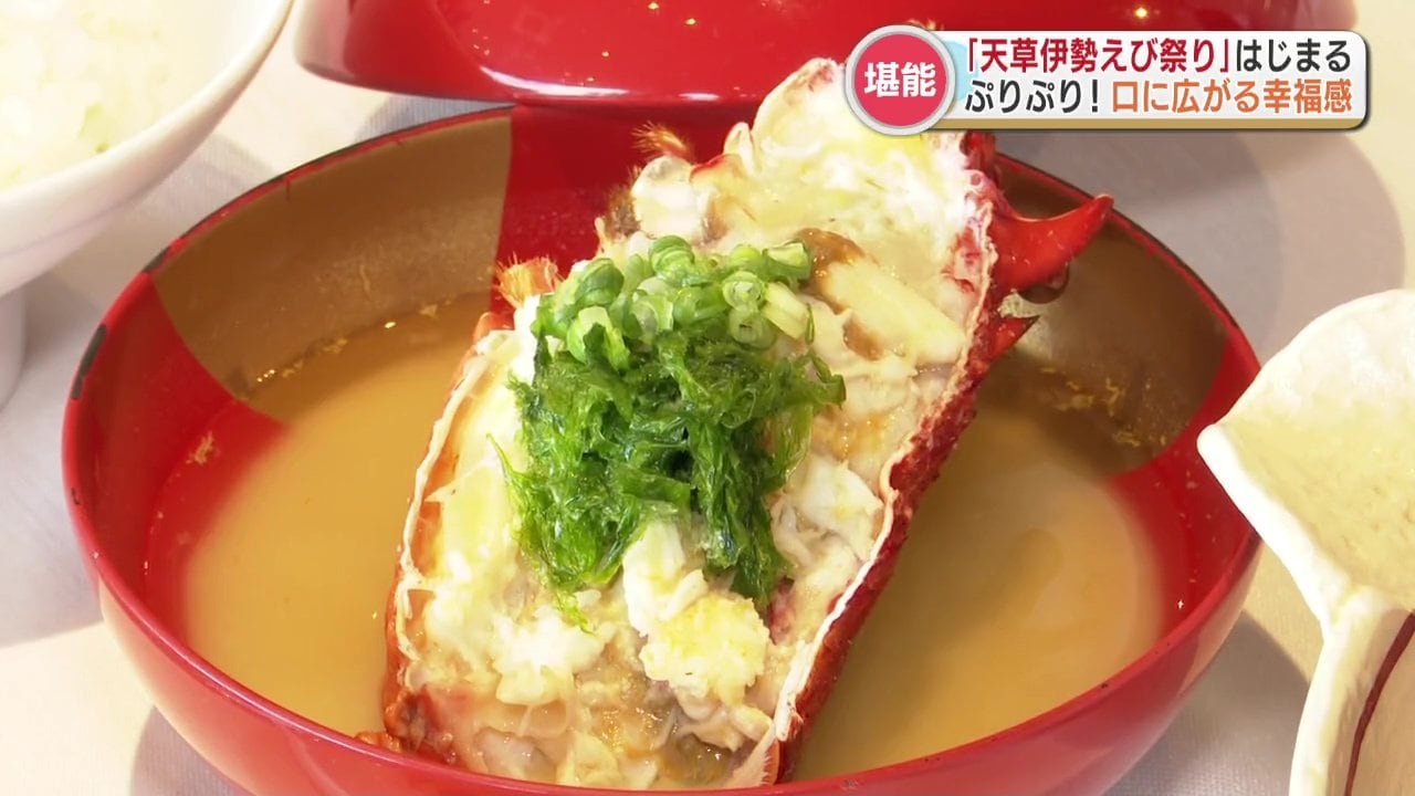 取れたての伊勢海老で「口の中に広がる幸福感」 漁解禁で祭りが