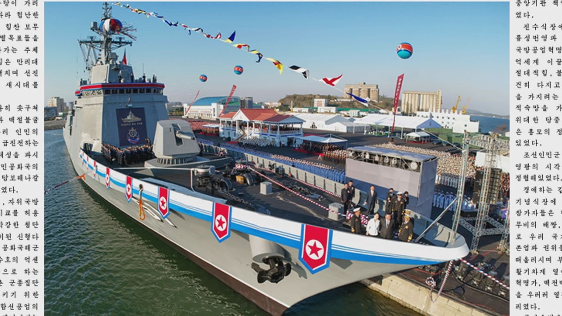 北朝鮮 新型駆逐艦の進水式 金正恩総書記が出席「必要な状況になれば
