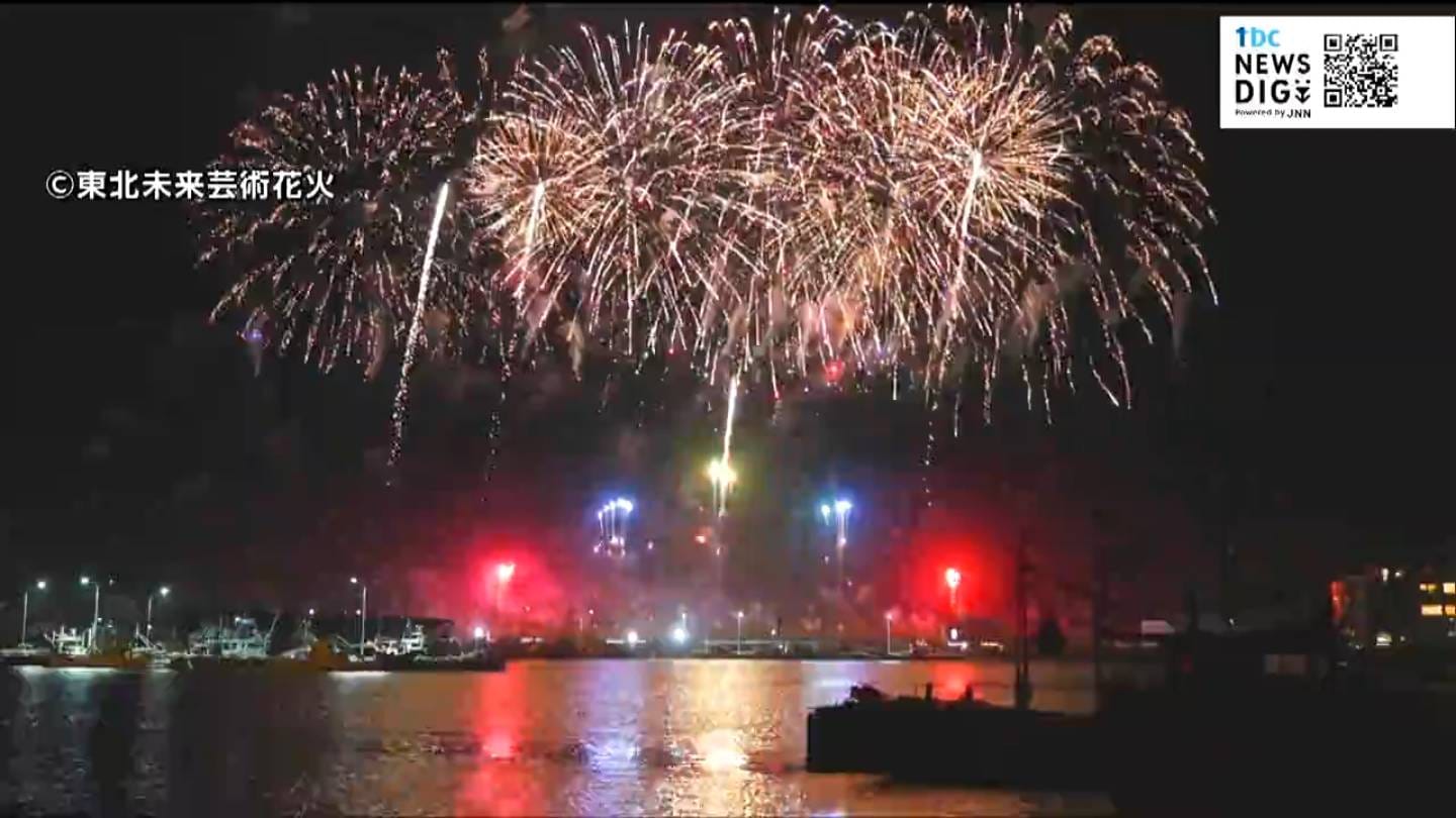 厚*治様 昭和　花入　花台 9月開催「東北未来芸術花火」震災15年で桑田佳祐さんの楽曲に合わせた