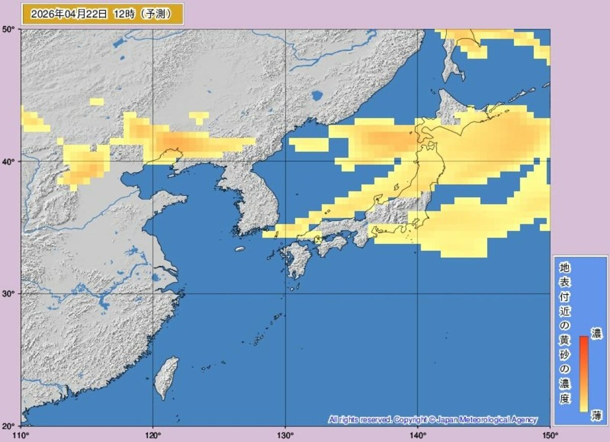 黄砂情報】22日(火)も日本列島に「黄砂」飛来…いつどこに飛んでくる