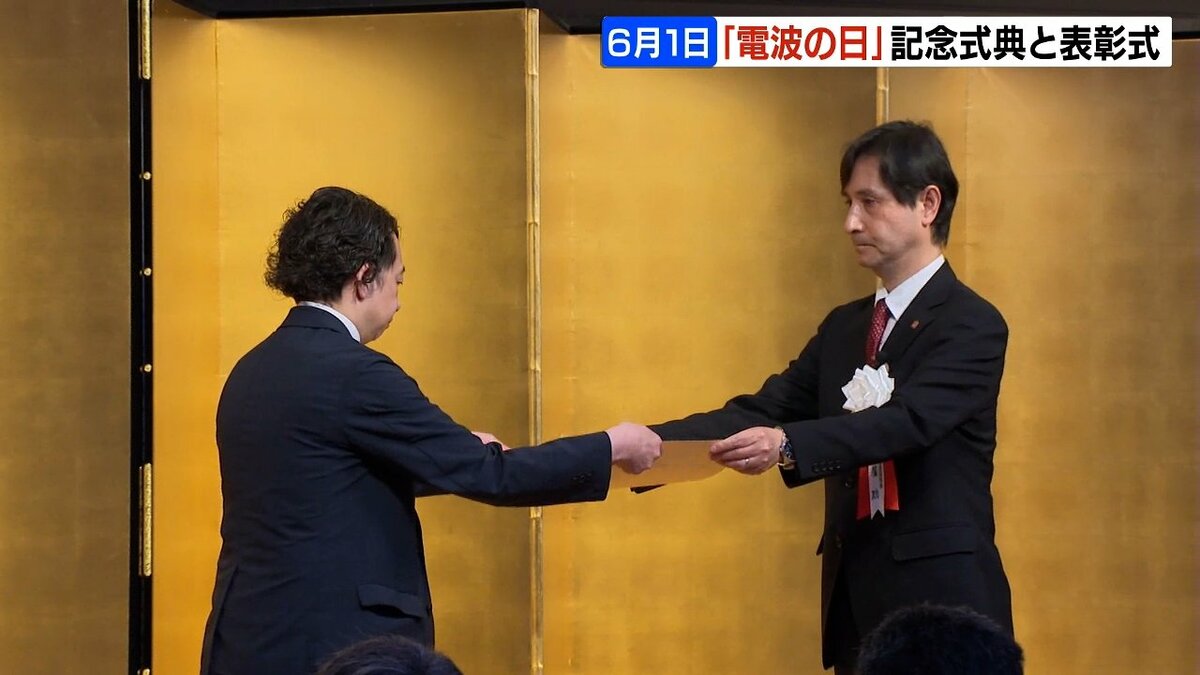電波の日」記念式典 貢献者を表彰 「FMわっかない」元社長や小樽水産