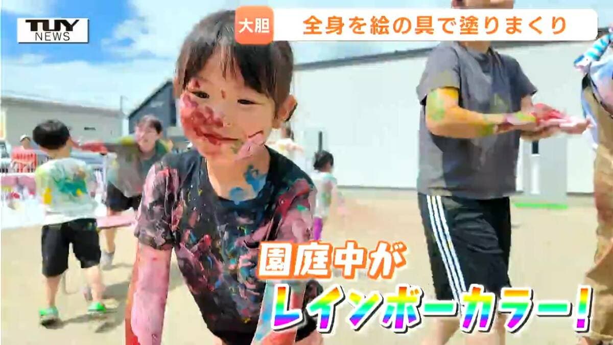全身絵の具まみれでも…きょうは誰にも怒られない！キラキラ笑顔で園庭
