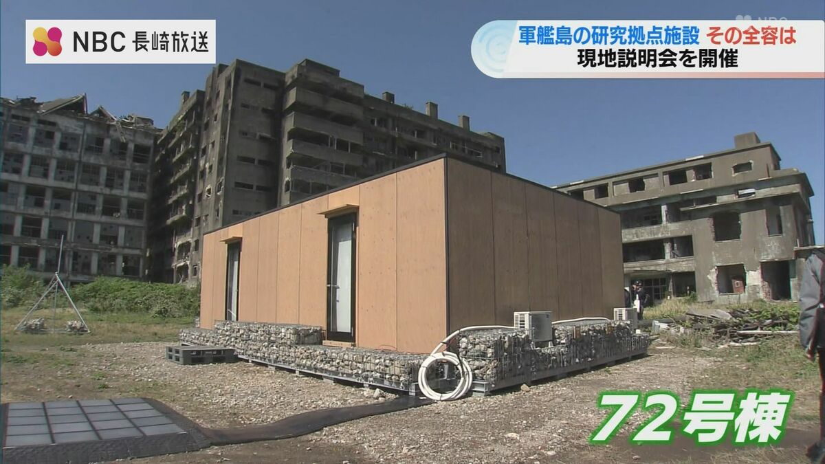 軍艦島に56年ぶりの新建築「72号棟」が完成 世界遺産保全の研究拠点へ